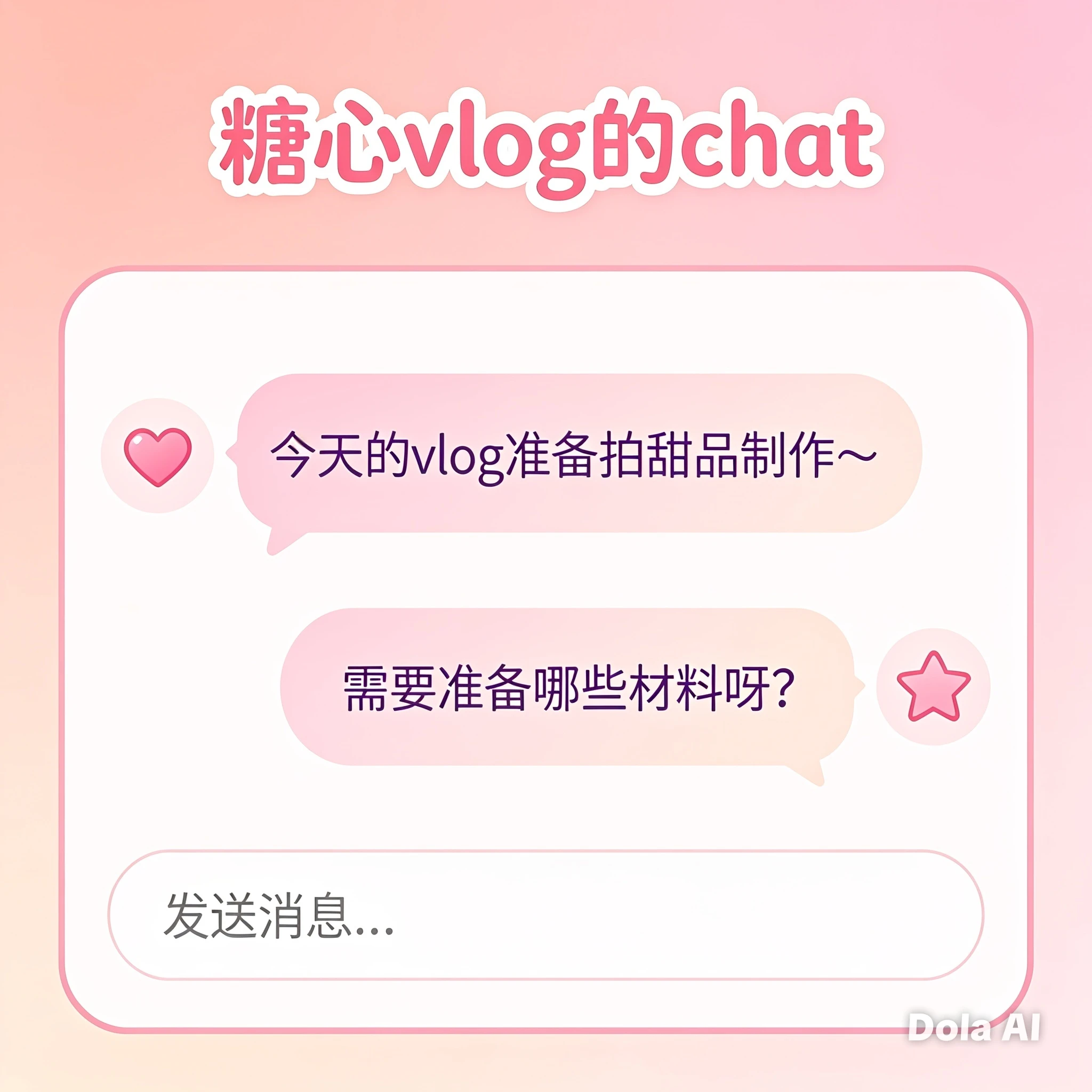 糖心Vlog移动端生活内容界面
